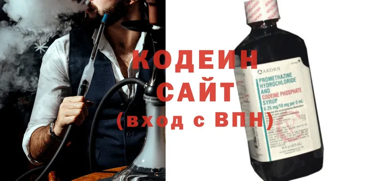 Кодеиновый сироп Lean напиток Lean (лин)  цена   блэк спрут ССЫЛКА  Пушкино 