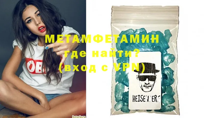 МЕТАМФЕТАМИН Methamphetamine  Пушкино 